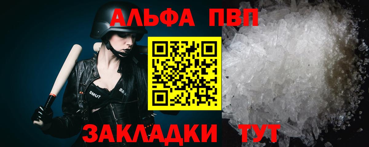 Брянск  Альфа ПВП мука  Вход с VPN  Альфа ПВП крисы CK 