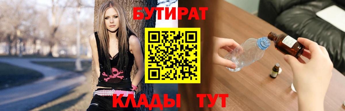 Брянск  БУТИРАТ оксана  Вход с VPN 