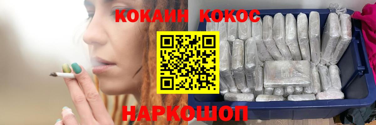 Cocaine Перу Брянск