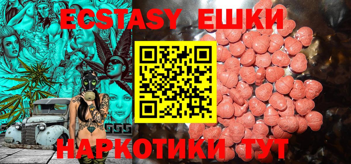 Экстази таблы  Вход с VPN  ЭКСТАЗИ  Брянск 