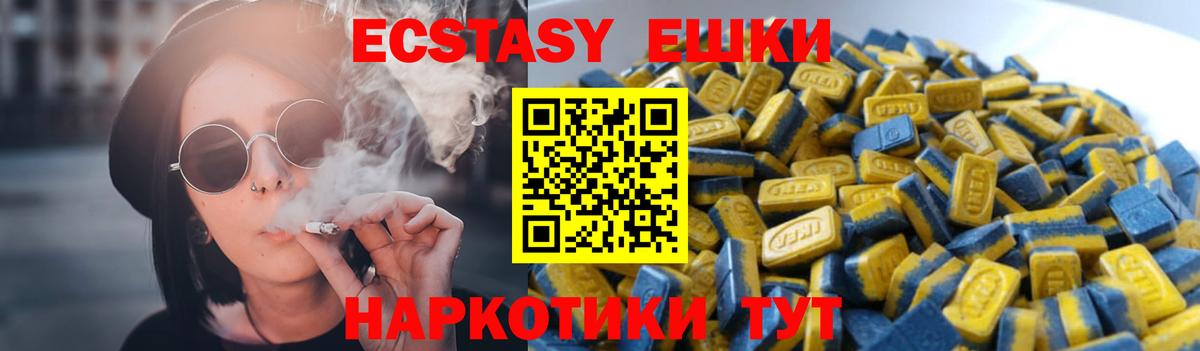 Ecstasy таблы Брянск