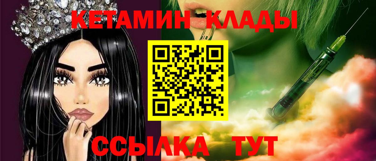 Брянск  blacksprut   Вход с VPN  Кетамин VHQ 