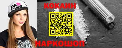 COCAINE Усть-Джегута