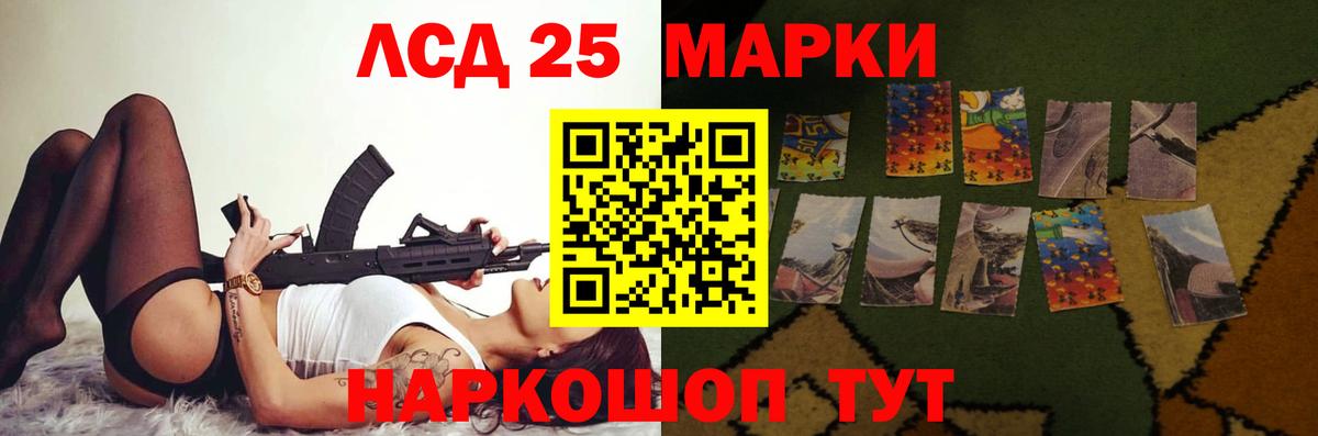 LSD-25 экстази ecstasy Брянск
