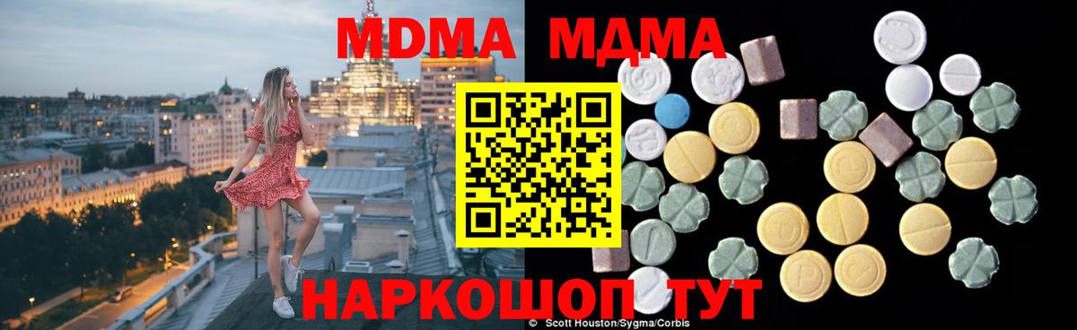 МДМА молли  Вход с VPN  МДМА кристаллы  Брянск 