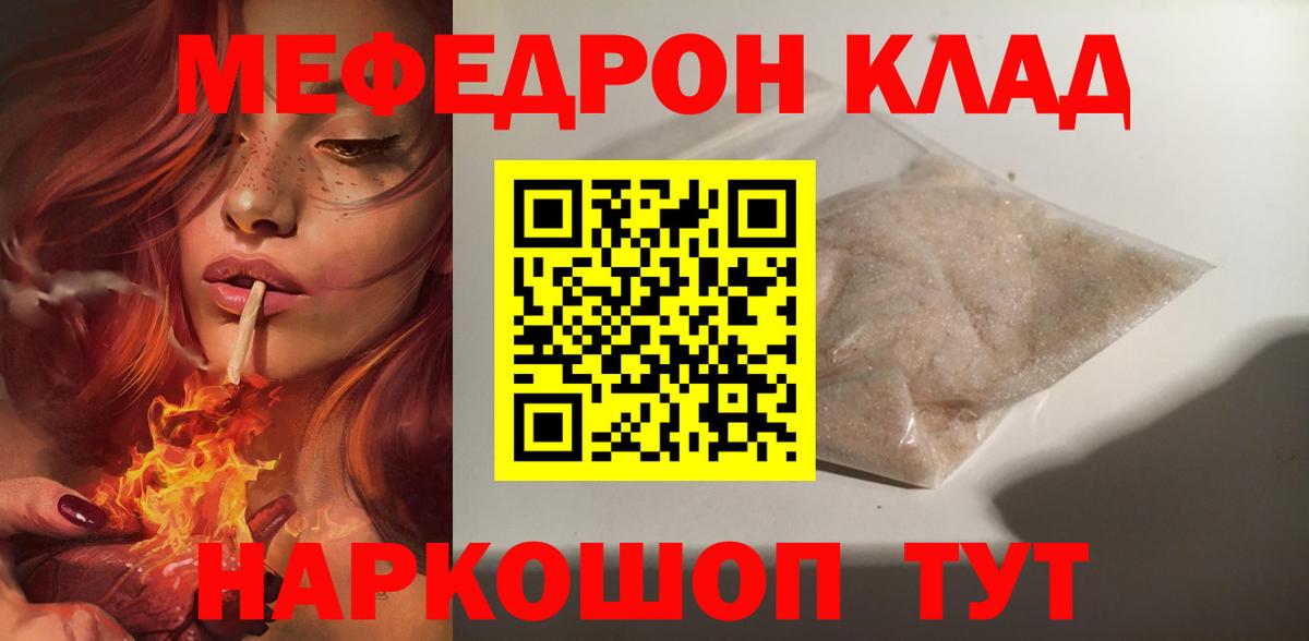 Меф мяу мяу мука Брянск