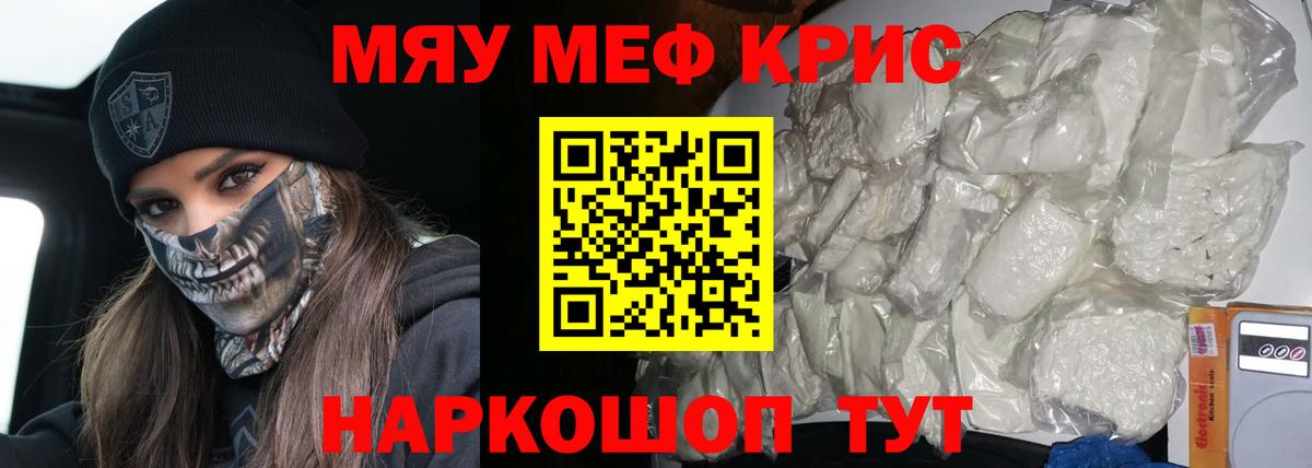 Меф VHQ  МЕФ  Вход с VPN  Брянск  Меф кристаллы 