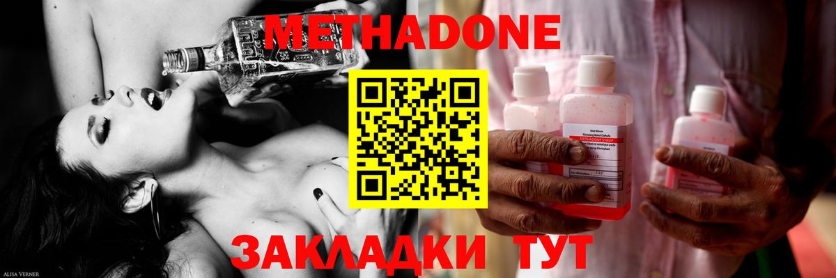 Метадон methadone  Вход с VPN  Брянск  Метадон белоснежный 