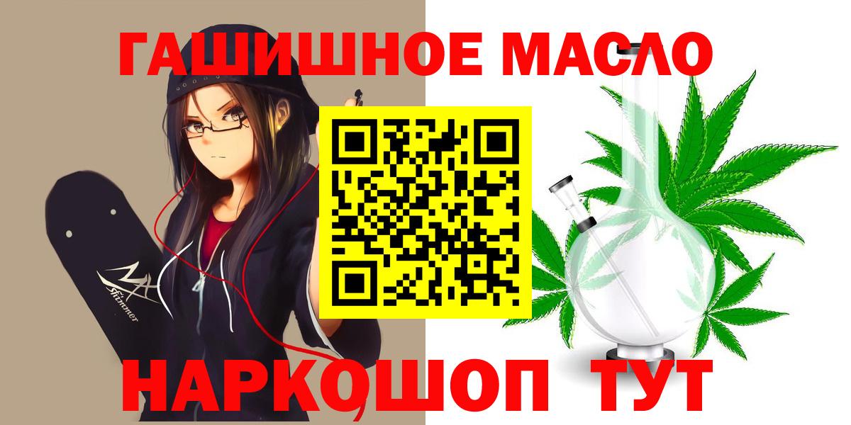 Дистиллят ТГК гашишное масло Брянск